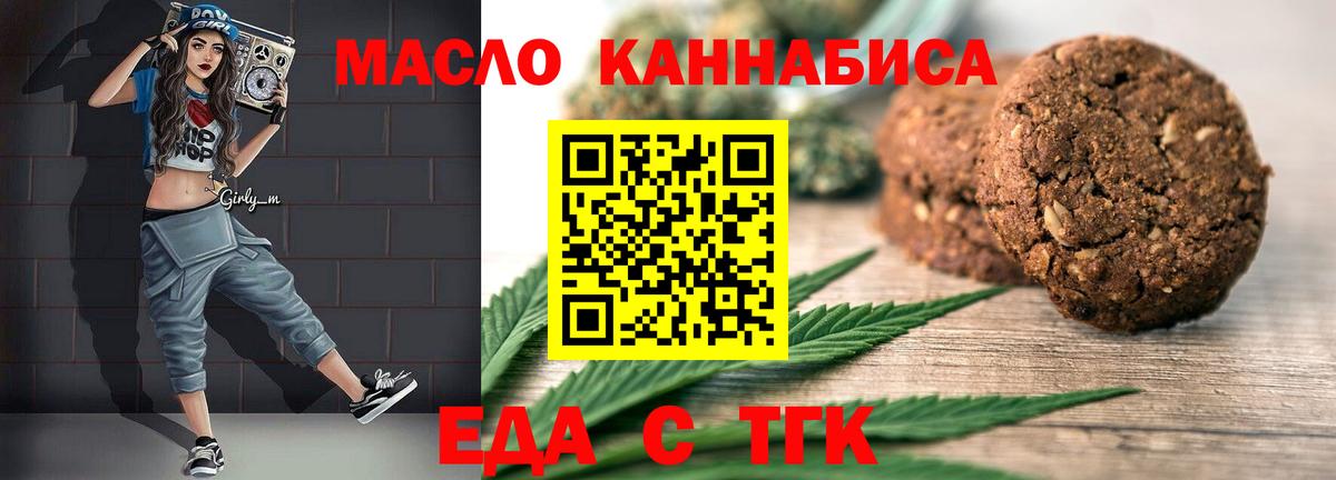 Canna-Cookies конопля  Вход с VPN  Асино 