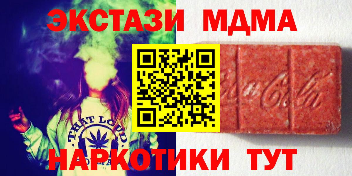 ЭКСТАЗИ XTC  купить наркотик  Асино  Экстази  Вход с VPN  Ecstasy 280 MDMA 