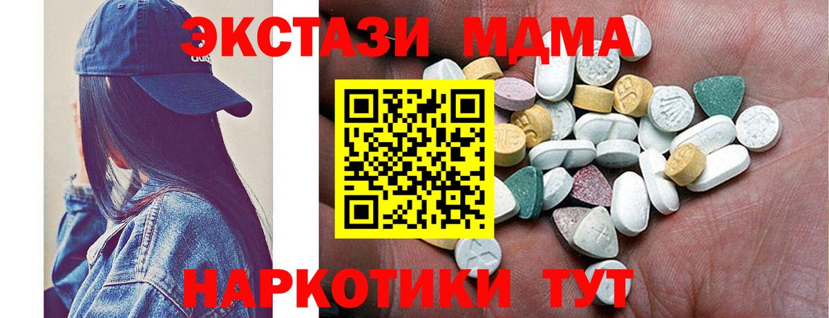Экстази 99% Асино
