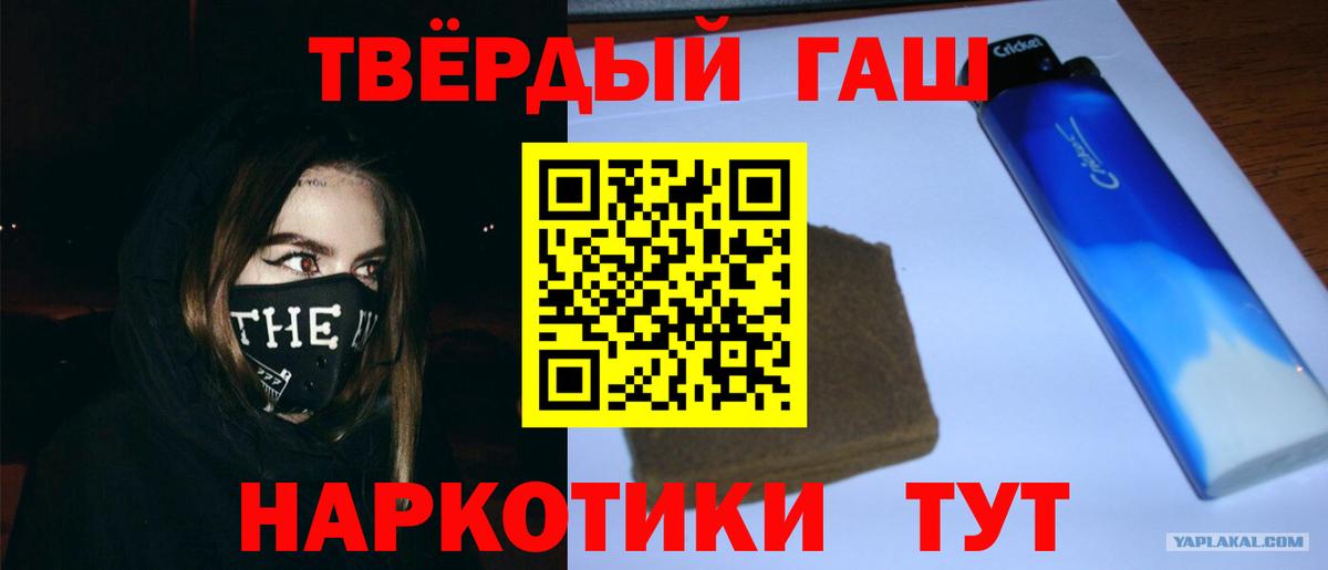 Асино  ГАШИШ Ice-O-Lator  Вход с VPN  ГАШИШ Ice-O-Lator 