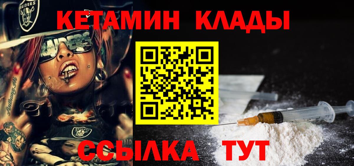 Кетамин VHQ Асино