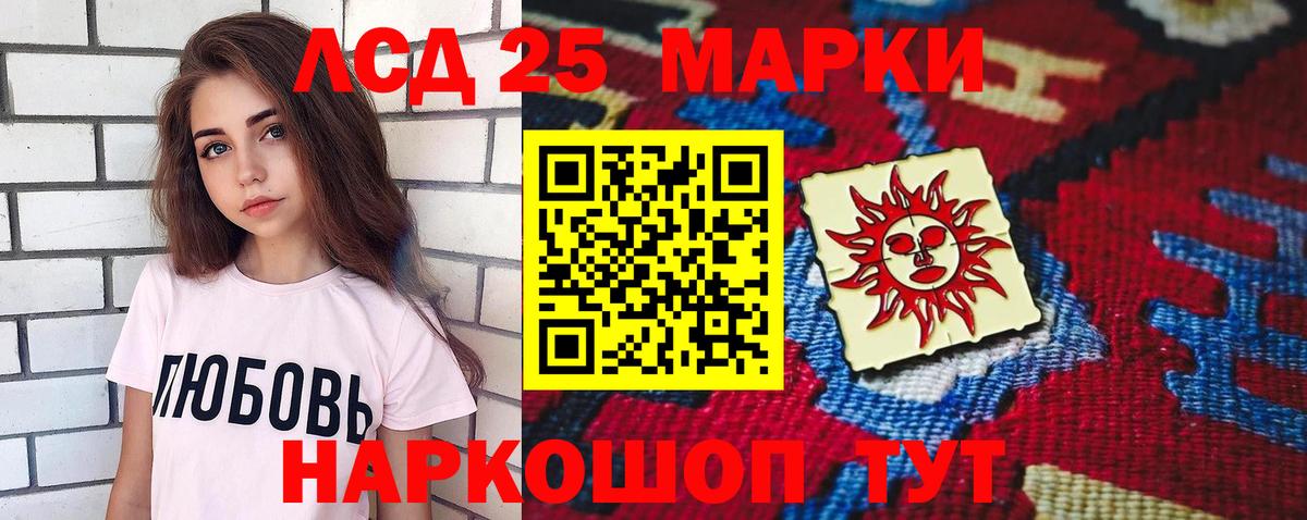 Лсд 25 экстази  LSD-25 экстази ecstasy  Асино  Вход с VPN  Лсд 25 экстази ecstasy 