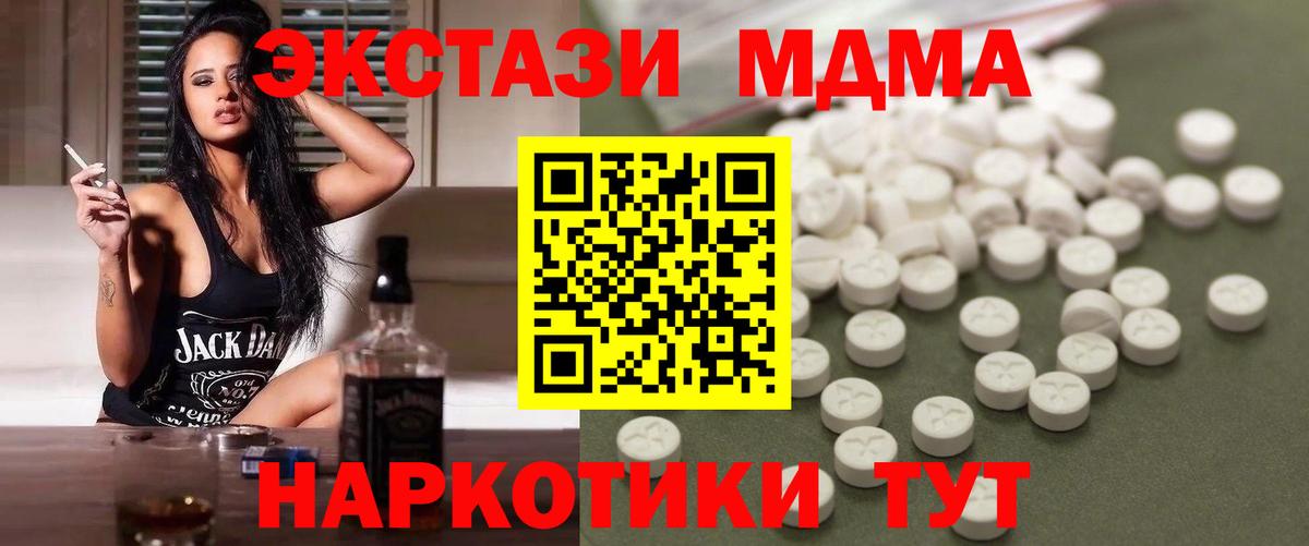 МДМА VHQ  МДМА  MDMA кристаллы  Асино  Вход с VPN 