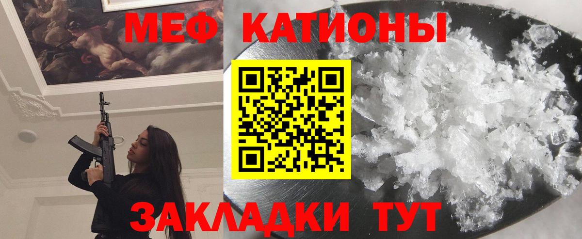 Мефедрон  Асино